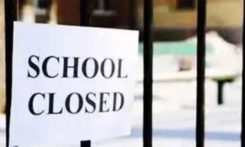 23-जुलाई-तक-देशभर-में-स्कूल-बंद,-इन-राज्यों-में-मिली-छूट