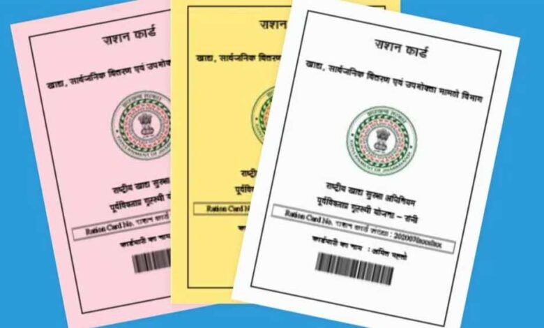 राशन कार्ड से बाहर होंगे लाखों नाम! नई गाइडलाइन से मचा हड़कंप