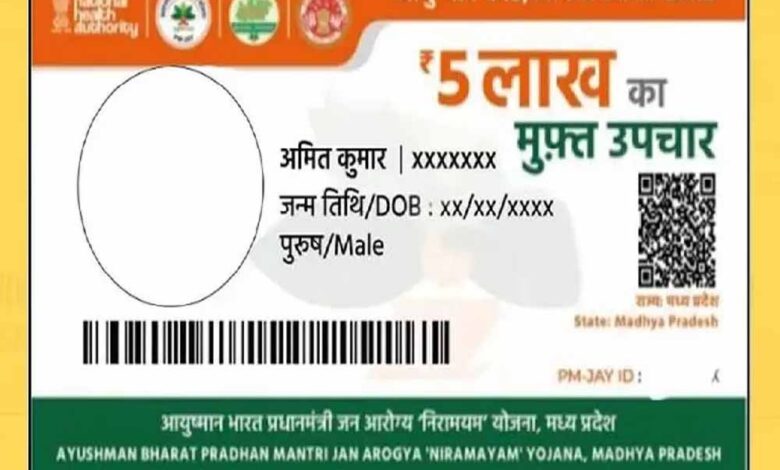 आयुष्मान-कार्ड-निर्माण-में-बालाघाट-नंबर-वन,-प्रदेश-में-सबसे-आगे