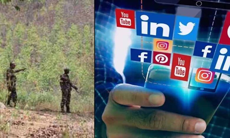 जवानों-के-सोशल-मीडिया-अकाउंट-बने-खतरा,-ऑपरेशन-स्ट्रेटेजी-लीक-होने-पर-उठाया-कदम