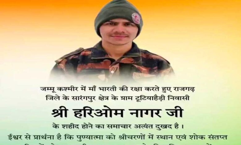 मुख्यमंत्री-डॉ.-यादव-ने-जम्मू-कश्मीर-में-शहीद-सैनिक-श्री-हरिओम-नागर-को-दी-श्रद्धांजलि