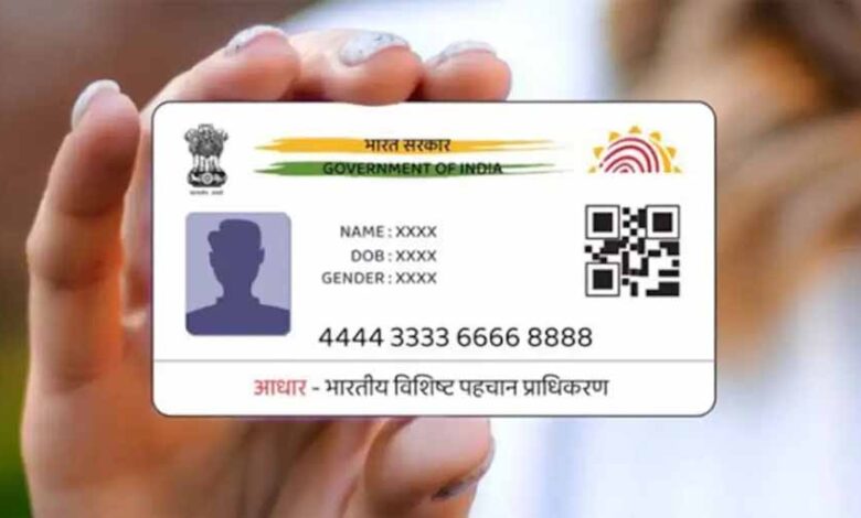 अब-बार-बार-नहीं-बदल-सकेंगे-आधार-में-जन्मतिथि,-uidai-ने-तय-की-सीमा