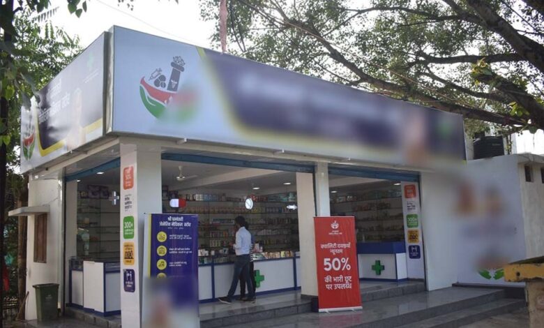 mp-में-मेडिकल-स्टोर्स-पर-डिस्काउंट-बोर्ड-बैन,-नियम-तोड़ा-तो-रद्द-होगा-फार्मासिस्ट-का-रजिस्ट्रेशन