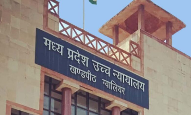 एमपी-पटवारी-भर्ती-में-आरक्षण-घोटाला:-हाईकोर्ट-ने-जताई-सख्त-नाराजगी,-याचिकाकर्ता-को-नियुक्ति-का-आदेश