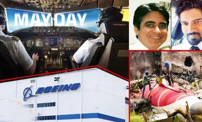 अहमदाबाद प्लेन क्रैश में US साजिश…मारे गए पायलटों पर दोष मढ़कर क्या बोइंग को बचा रही ट्रंप सरकार?