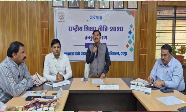 रायपुर-:-पत्रकारिता-विश्वविद्यालय-में-राष्ट्रीय-शिक्षा-नीति-2020-पर-कार्यशाला-आयोजित