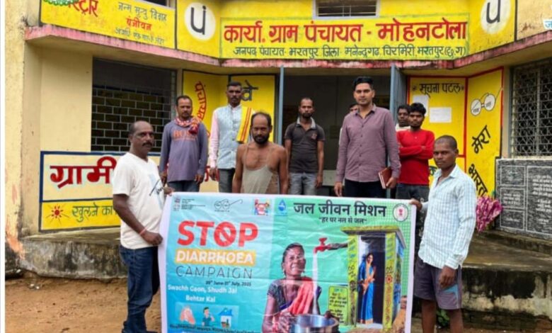 डायरिया-रोकथाम-अभियान-के-अंतर्गत-ग्राम-पंचायत-मोहनटोला-में-चला-जागरूकता-कार्यक्रम