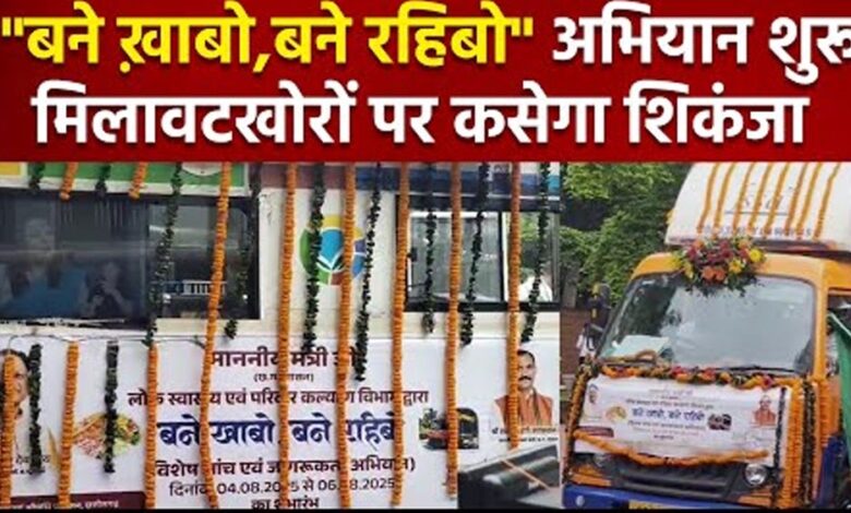 कोण्डागांव-:-खाद्य-सुरक्षा-को-लेकर-चलाया-जा-रहा-‘बने-खाबो-–-बने-रहिबो‘-जागरूकता-अभियान