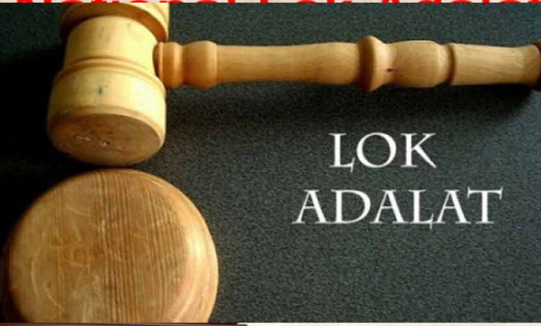 13-सितंबर-को-लगेगी-राष्ट्रीय-लोक-अदालत,-सुलझेंगे-हजारों-केस-एक-ही-दिन-में