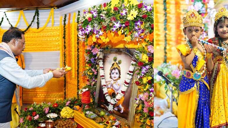 मुख्यमंत्री-साय-ने-नन्हें-बाल-गोपालों-के-संग-मुख्यमंत्री-निवास-में-हर्षोल्लास-के-साथ-मनाई-जन्माष्टमी