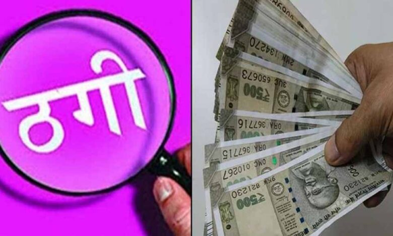 59-लाख-की-ठगी-का-खुलासा:-महिला-को-मोटे-मुनाफे-का-लालच,-mp-से-दबोचे-गए-4-ठग