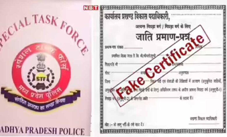 फेक-जाति-प्रमाण-पत्र-बनवाने-पर-7-साल-की-सजा-और-नौकरी-रद्द