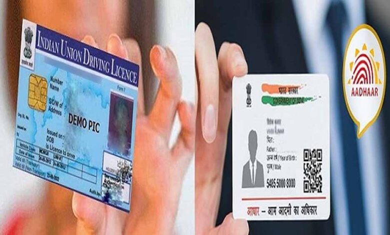 dl-और-वाहन-rc-को-आधार–मोबाइल-से-कैसे-करें-लिंक-?-जाने-स्टेप-बाय-स्टेप