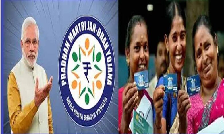 PMJDY को 11 साल: 0 बैलेंस, ₹10,000 ओवरड्राफ्ट और ₹2 लाख इंश्योरेंस का लाभ