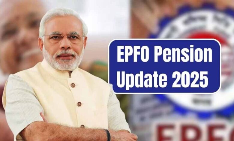 epfo-ने-नियम-बदले:-अब-सिर्फ-1-महीने-नौकरी-करने-पर-भी-मिलेगा-पेंशन-का-अधिकार