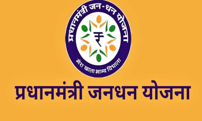 जनधन-खातों-में-सरकारी-राशि-बंद!-अभी-कर-लें-ये-जरूरी-काम