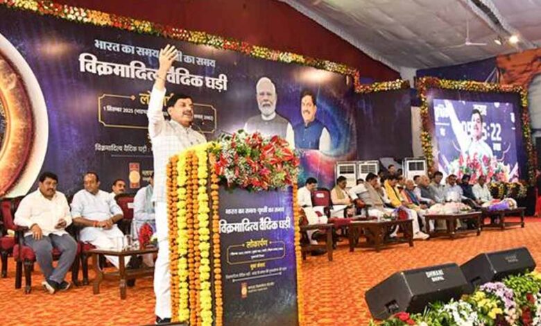 भारत-के-गौरवपूर्ण-समय-को-पुनर्स्थापित-करेगी-विक्रमादित्य-वैदिक-घड़ी-:-मुख्यमंत्री-डॉ.-यादव