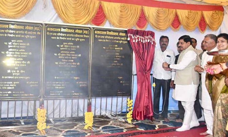 बरकतउल्लाह-विश्वविद्यालय-में-आरंभ-होंगे-रोजगारपरक-पाठ्यक्रम-और-विद्यार्थियों-को-मिलेगी-बस-सुविधा-:-मुख्यमंत्री-डॉ.-यादव