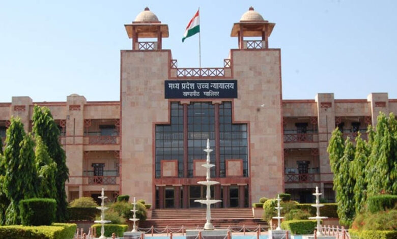 सहायक-अध्यापक-भर्ती-में-25%-आरक्षण-पर-सवाल,-mp-हाईकोर्ट-ने-सरकार-से-मांगा-जवाब