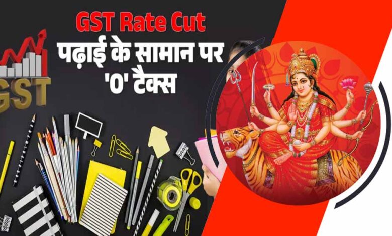 नवरात्रि-में-gst-गिफ्ट,-दिवाली-का-इंतजार-क्यों-नहीं?-मोदी-सरकार-की-चतुर-रणनीति