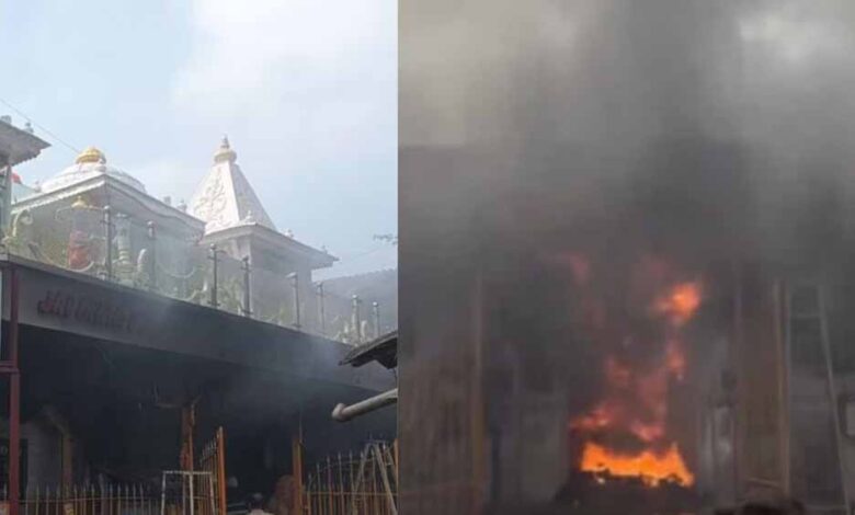 छिंदवाड़ा:-बड़ी-माता-मंदिर-के-सामने-दुकान-में-भीषण-आग,-दो-घंटे-बाद-पाया-काबू