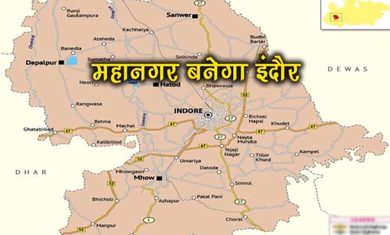 इंदौर-मेट्रोपॉलिटन-क्षेत्र-में-बड़ा-बदलाव:-रतलाम-शाजापुर-की-तहसीलें-शामिल,-उज्जैन,-देवास-और-धार-के-क्षेत्र-में-विस्तार