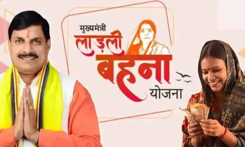 लाड़ली-बहनों-के-चेहरे-पर-मुस्कान:-हर-महीने-5000-रुपये-देने-का-सरकार-का-बड़ा-ऐलान