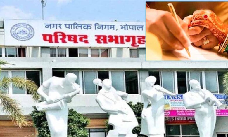 भोपालवासियों-के-लिए-बड़ी-राहत:-अब-घर-बैठे-बनेगा-मैरिज-सर्टिफिकेट,-निगम-दफ्तर-जाने-की-झंझट-खत्म