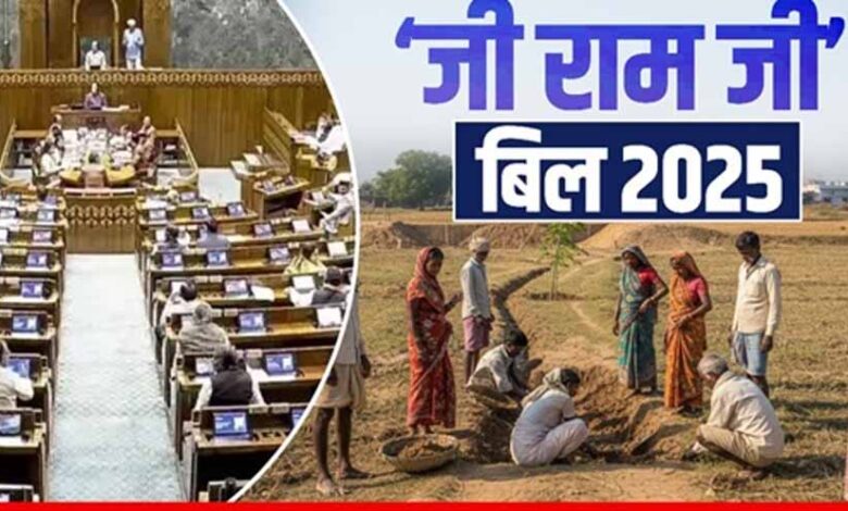 ‘जी-राम-जी’-विधेयक-को-राष्ट्रपति-की-मंजूरी,-ग्रामीण-परिवारों-को-मिलेगा-125-दिनों-का-रोजगार