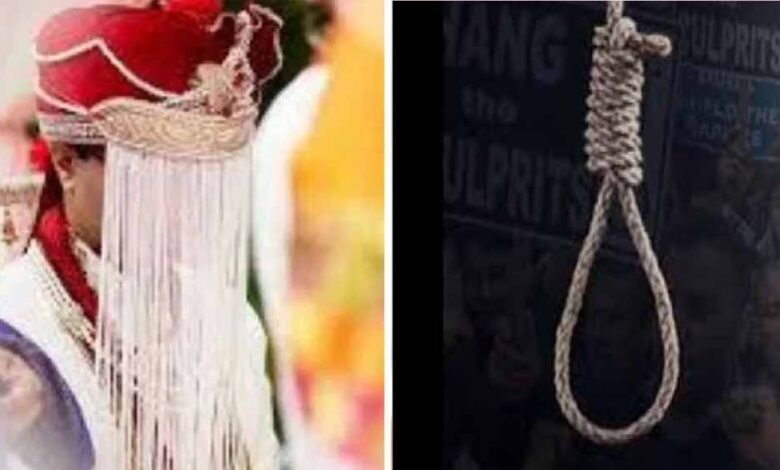 dj-पर-रोक-बनी-मौत-की-वजह?-बारात-से-पहले-दूल्हे-ने-लगाई-फांसी