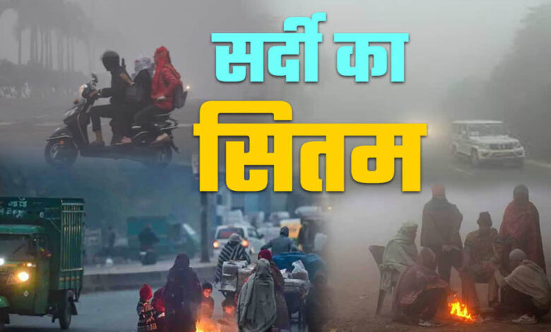 mp-में-कड़ाके-की-ठंड,-पचमढ़ी-सबसे-ठंडा,-नौगांव-दूसरे-नंबर-पर,-कोहरे-से-ट्रेनें-प्रभावित