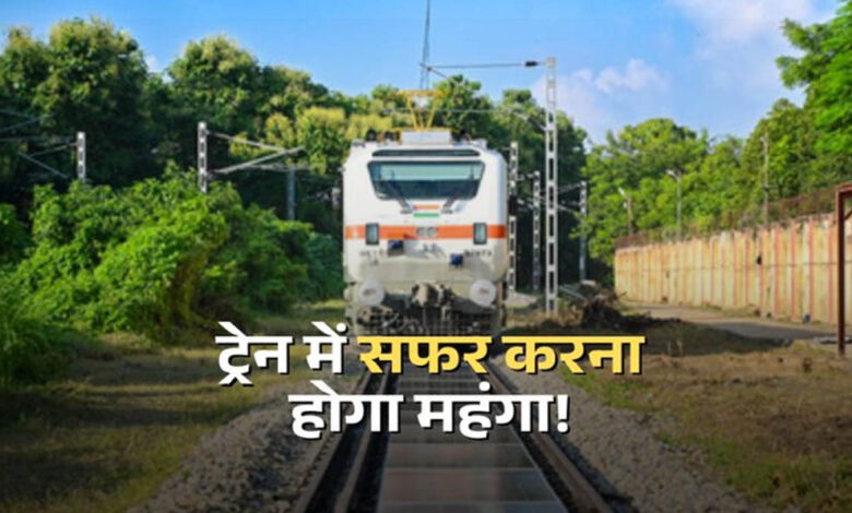 बिलासपुर‑दिल्ली-रेल-सफर-महंगा,-ac-से-स्लीपर-तक-बढ़ा-किराया;-नया-फेयर-आज-से-लागू