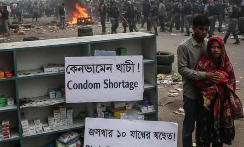 उपद्रव-की-आग-में-घिरा-बांग्लादेश:-कंडोम-की-भारी-किल्लत,-50-साल-के-उच्चतम-स्तर-पर-पहुँची-जन्मदर