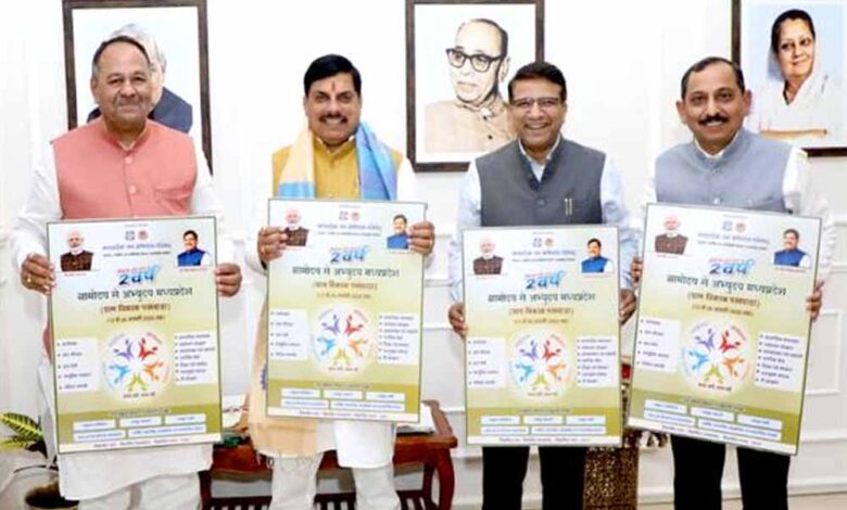 मुख्यमंत्री-डॉ.-यादव-ने-किया-पोस्टर-लांच