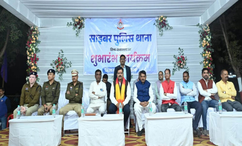 रायपुर-:-उप-मुख्यमंत्री-विजय-शर्मा-ने-कबीरधाम-में-रेंज-के-पहले-साइबर-थाने-का-किया-शुभारंभ