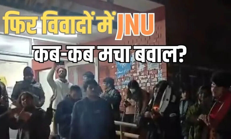 jnu-प्रशासन-का-कड़ा-रुख:-विवादित-नारे-लगाने-वाले-छात्रों-को-तुरंत-निलंबन-या-निष्कासन-का-सामना