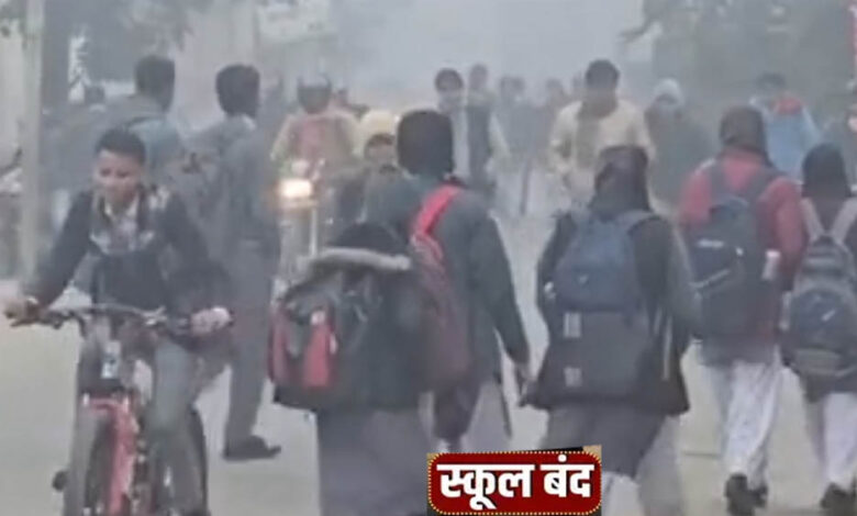 ग्वालियर-में-9-और-10-जनवरी-की-छुट्टी-घोषित,-ठंड-को-देखते-हुए-दो-दिन-का-अवकाश