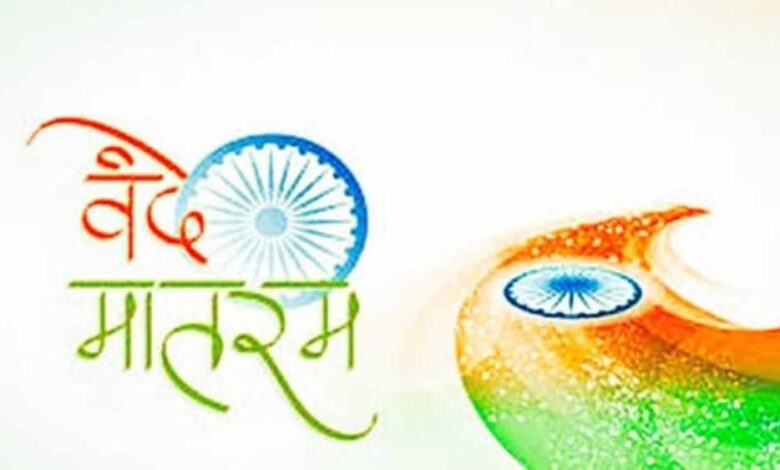 वंदे-मातरम्-की-150वीं-वर्षगांठ-पर-राज्यभर-में-द्वितीय-चरण-के-कार्यक्रम-19-से-26-जनवरी-तक