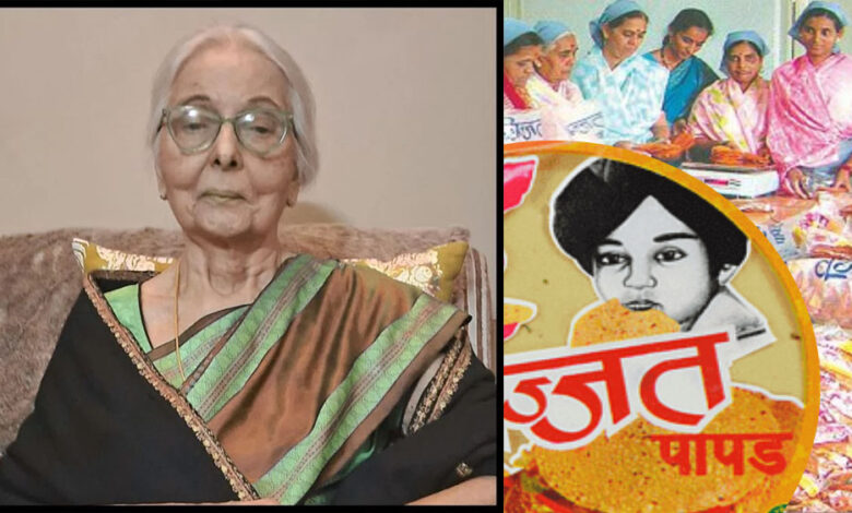 लिज्जत-पापड़-:-प्रसिद्ध-महिला-उद्योगपति-पुष्पा-बेरी-का-निधन,-हजारों-महिलाओं-को-दिया-रोजगार