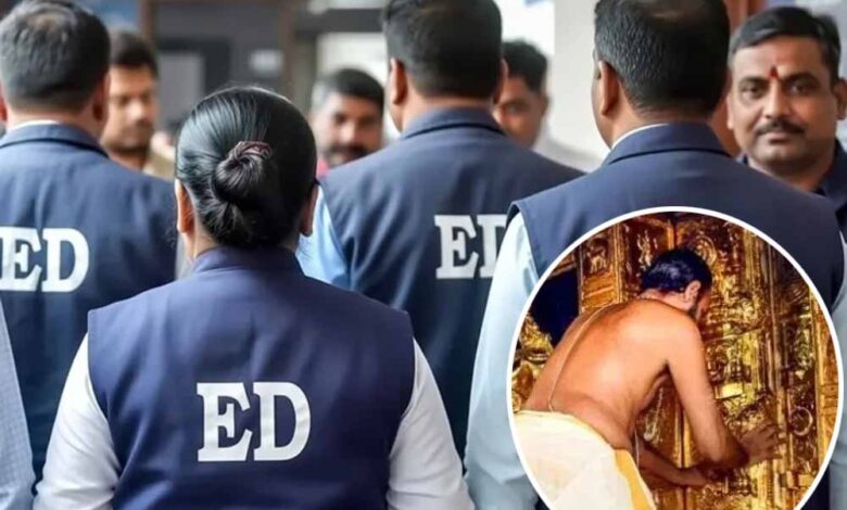 सबरीमाला-मंदिर-से-सोना-चोरी-मामले-में-तीन-राज्यों-में-ईडी-का-छापा,-21-ठिकानों-में-शुरू-हुई-तलाशी