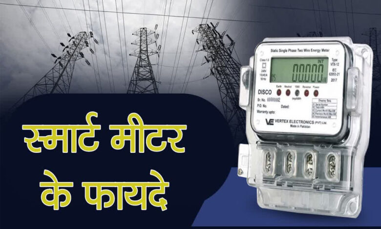 भोपाल-सहित-पूरे-कंपनी-कार्यक्षेत्र-में-अब-तक-06-लाख,-57-हजार-से-अधिक-स्मार्ट-मीटर-स्थापित