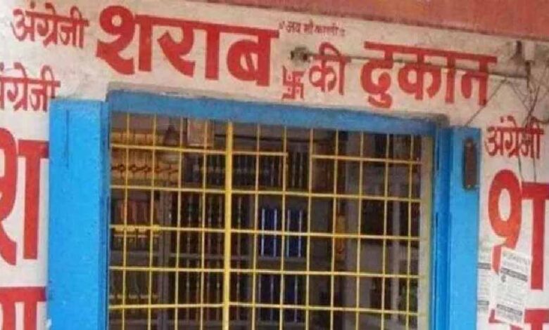 26-तारीख-को-शुष्क-दिवस-घोषित,-शराब-दुकानें-रहेंगी-गणतंत्र-दिवस-पर-बंद