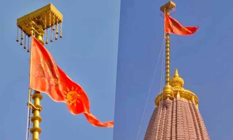 सात-महाद्वीपों-पर-फहरेगा-राम-मंदिर-शिखर-का-धर्म-ध्वज,-ऐतिहासिक-संकल्प-की-घोषणा