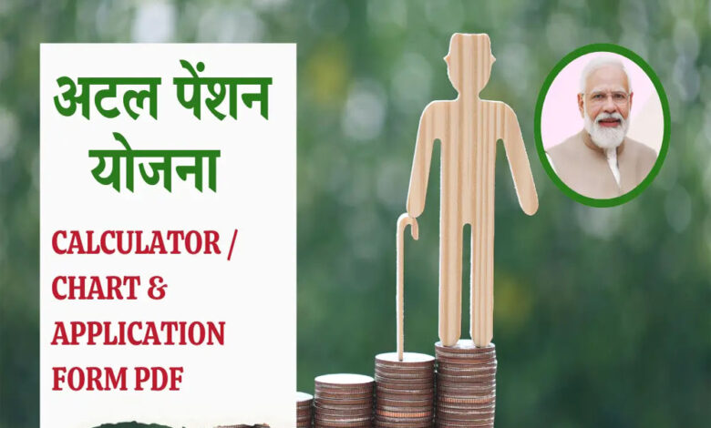 मोदी-सरकार-का-बड़ा-कदम:-अटल-पेंशन-योजना-का-दायरा-बढ़ाया,-ज्यादा-लोग-होंगे-शामिल