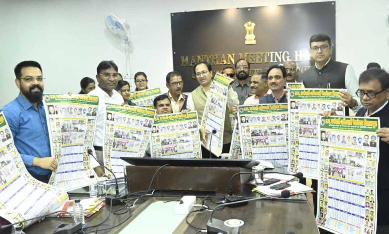 कलेक्टर-ने-कर्मचारी-अधिकारी-फेडरेशन-के-वार्षिक-कैलेंडर-का-किया-विमोचन