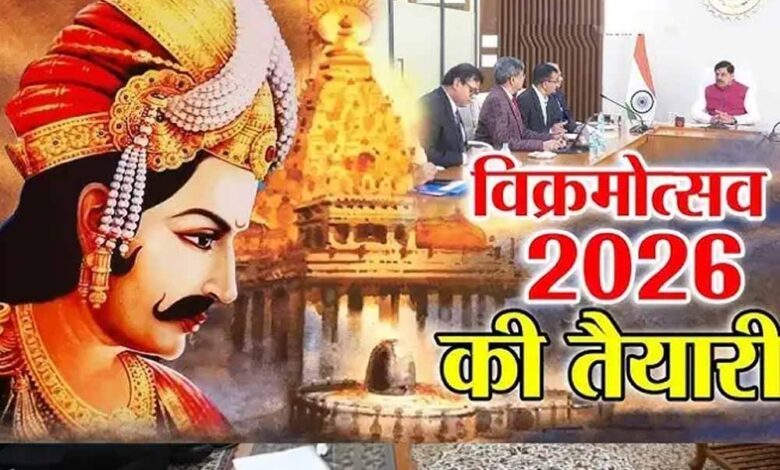उज्जैन-में-विक्रमोत्सव-का-139-दिवसीय-भव्य-आयोजन-12-फरवरी-से:-अपर-मुख्य-सचिव-श्री-शुक्ला