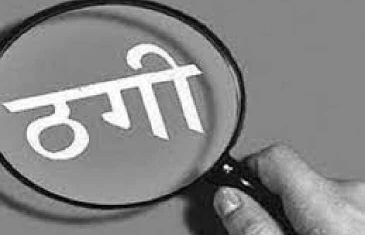 नकली-नोटों-की-गड्डी-थमाकर-महिला-के-जेवरात-ले-उड़े-जालसाज