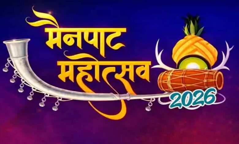 मैनपाट-महोत्सव-2026:-मनोज-तिवारी-और-कनिका-कपूर-की-गायकी-से-सजेगा-मंच,-cm-साय-करेंगे-शुभारंभ