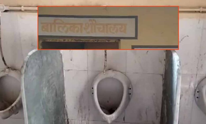 kukshi-के-बालिका-शौचालय-में-पुरुषों-के-यूरिनल,-3.12-लाख-की-लागत-से-बना-लेकिन-6-साल-से-अधिकारी-अनजान