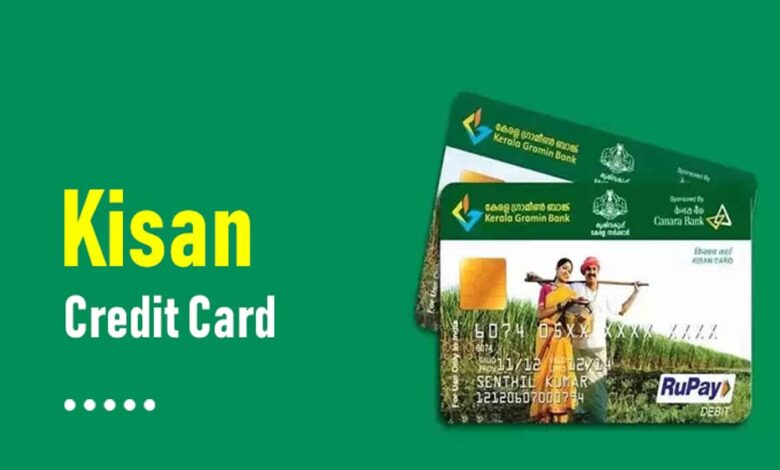 kisan-credit-card-2026-अपडेट:-किसानों-के-लिए-खुशखबरी,-rbi-ने-kcc-नियमों-में-बदलाव-किया